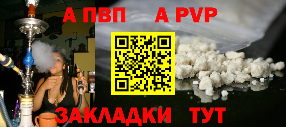 Альфа ПВП СК КРИС  Alfa_PVP мука  Вход с VPN  Усолье-Сибирское  Alfa_PVP мука 
