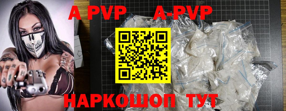 A-PVP СК Усолье-Сибирское