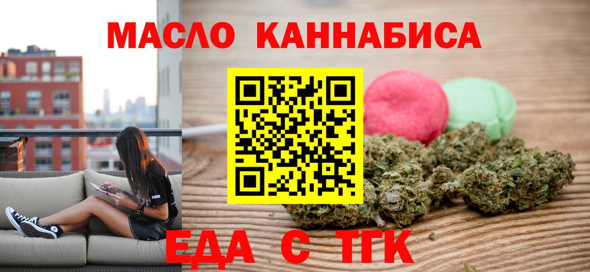 Усолье-Сибирское  Еда ТГК конопля  Вход с VPN 