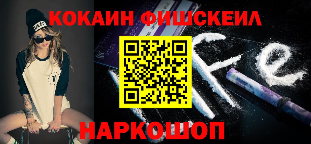 COCAIN 98%  Вход с VPN  Усолье-Сибирское 