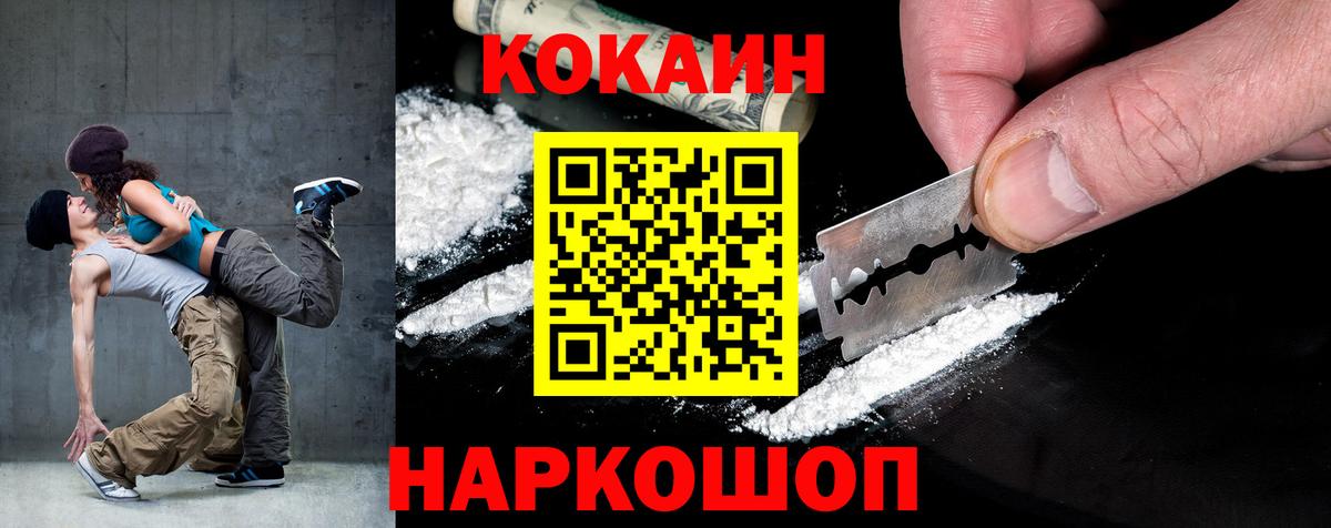 Cocaine Боливия Усолье-Сибирское