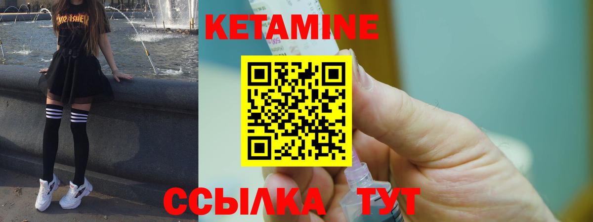 КЕТАМИН VHQ  МЕГА как войти  Усолье-Сибирское  Кетамин ketamine  Вход с VPN 