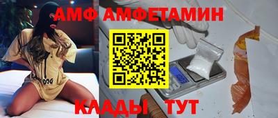 амфетамин Кимры