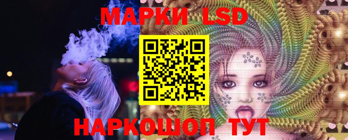 LSD-25 экстази кислота Усолье-Сибирское