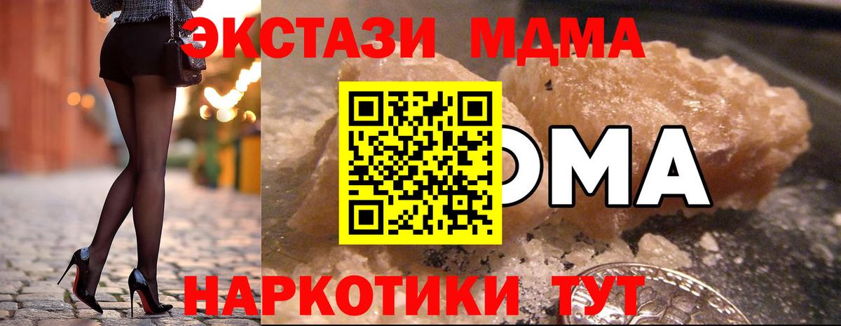 MDMA crystal Усолье-Сибирское