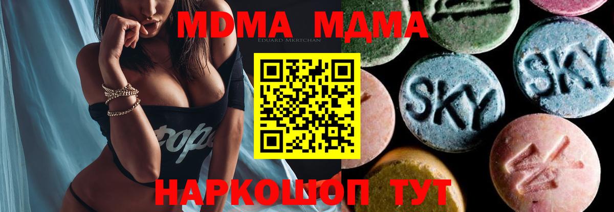 МДМА Molly  Вход с VPN  MDMA  Усолье-Сибирское 