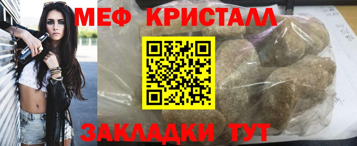 Меф мяу мяу мука Усолье-Сибирское