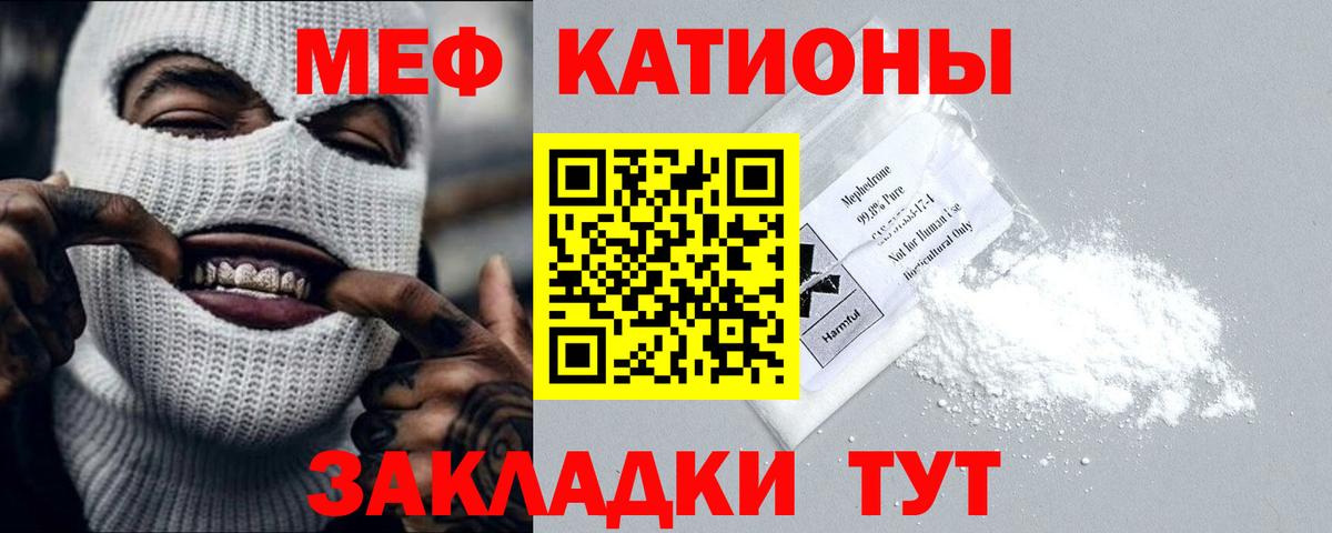 Мефедрон  МЕФ 4 MMC  Вход с VPN  МЕФ VHQ  МЕГА как войти  Усолье-Сибирское 