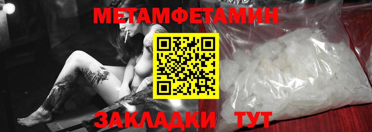 Усолье-Сибирское  Первитин Methamphetamine  Вход с VPN 
