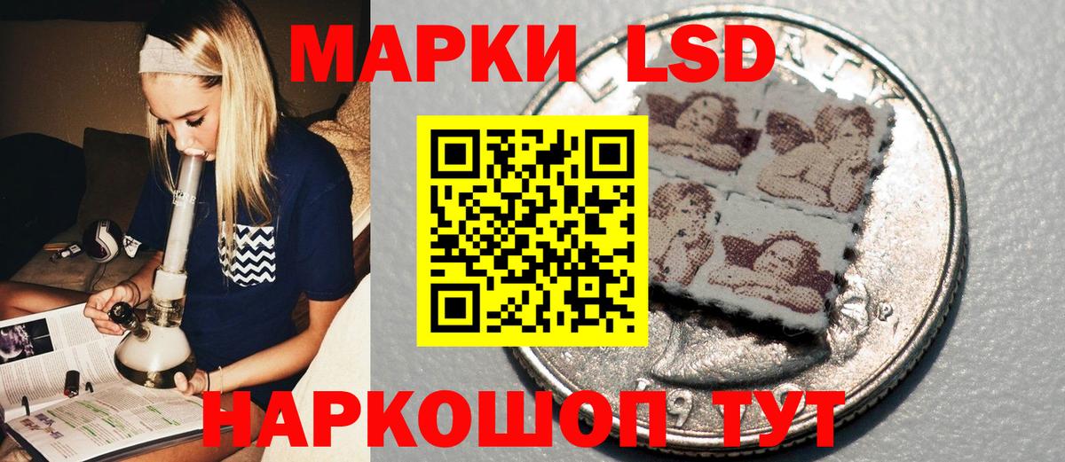 Марки NBOMe 1,8мг Усолье-Сибирское