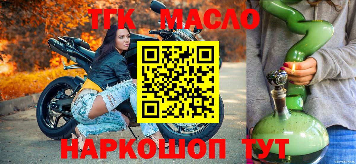 ТГК THC oil Усолье-Сибирское