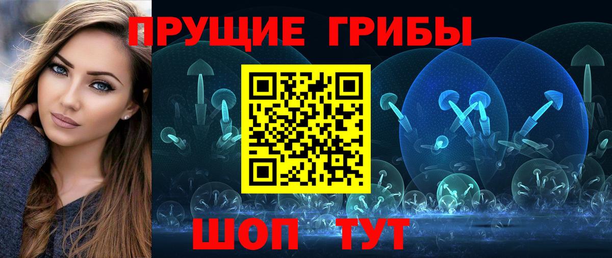 Галлюциногенные грибы Cubensis Усолье-Сибирское